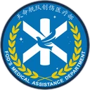 医疗部